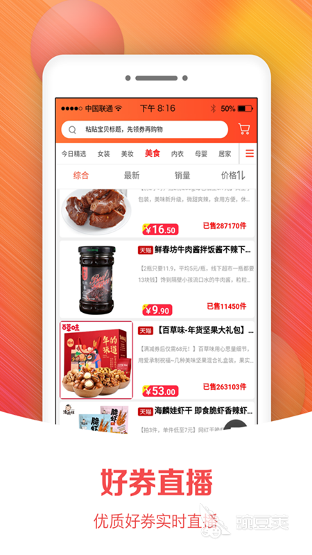 海外购物app排行榜前十名 好用的十个海外购物软件推荐