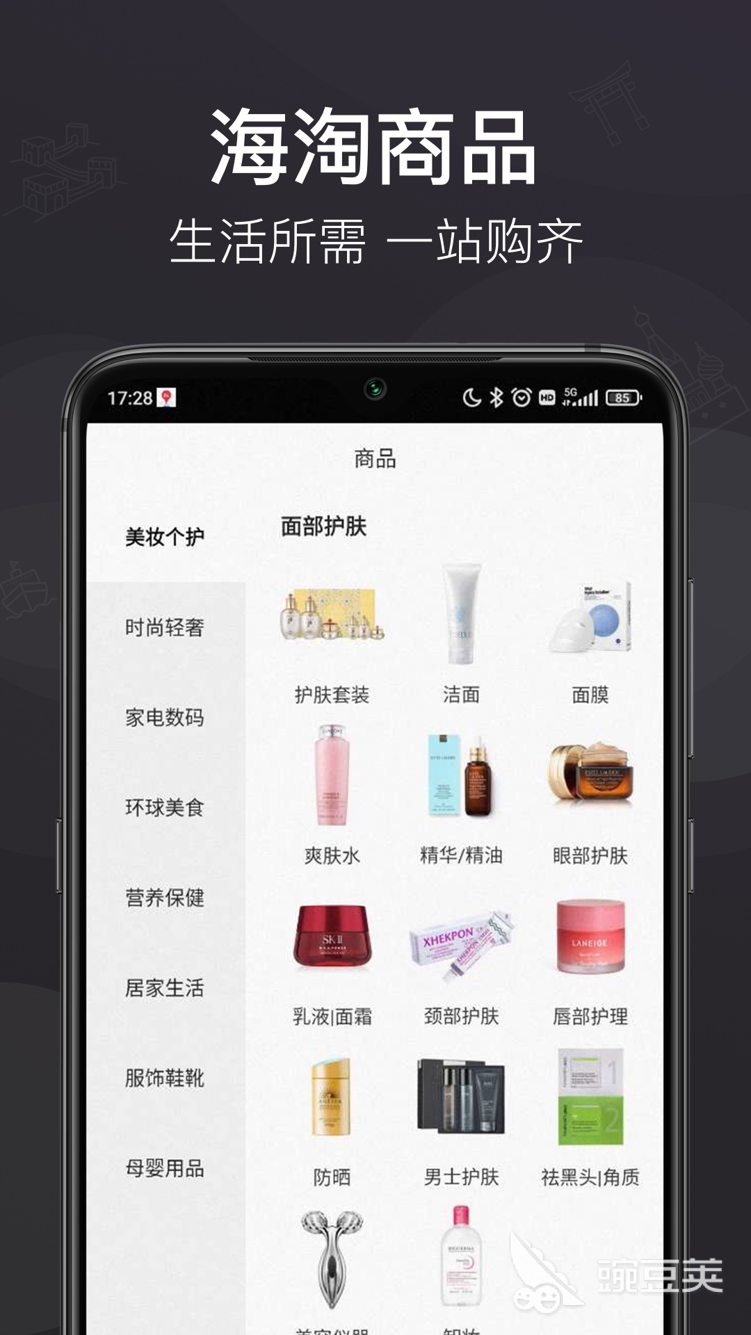海外购物app排行榜前十名 好用的十个海外购物软件推荐