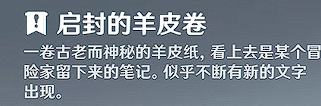 原神启封的羊皮卷怎么获得？掌握这些步骤轻松获取