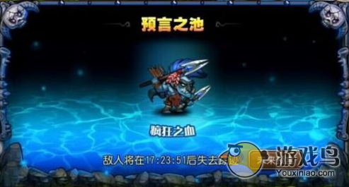 刀塔传奇预言之池攻略 boss掉落和通关技巧[图]