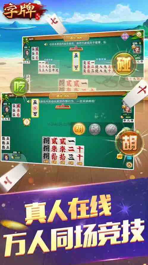随便跑胡子新手攻略