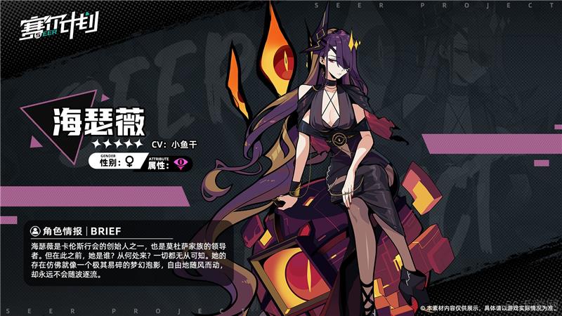 赛尔计划海瑟薇技巧攻略