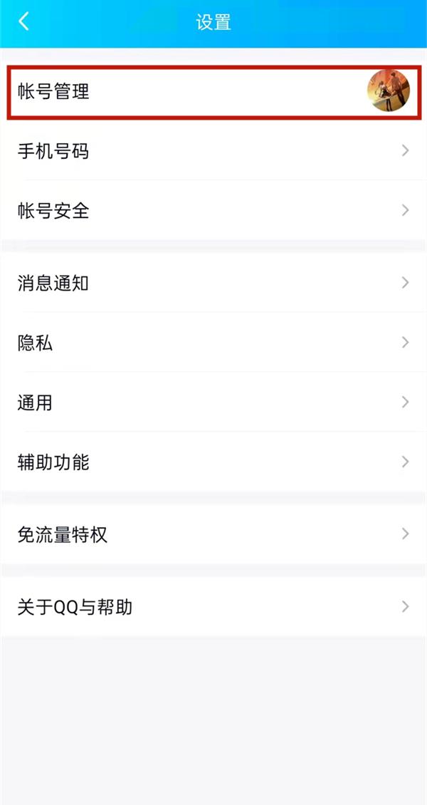 QQ设备名称自定义在哪里-QQ设备名称自定义教程