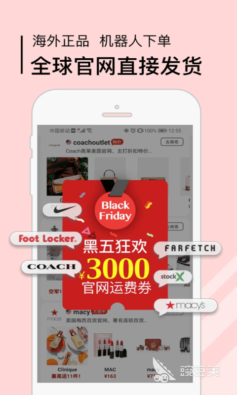 海外购物app排行榜前十名 好用的十个海外购物软件推荐
