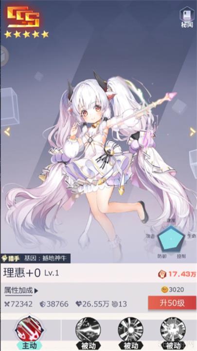 妖灵战姬新手角色推荐