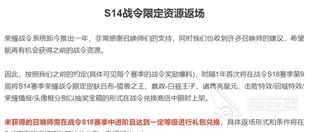 王者荣耀s18战令奖励一览，王昭君喜提新衣
