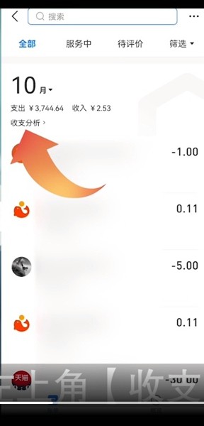 支付宝年账单怎么查全年的