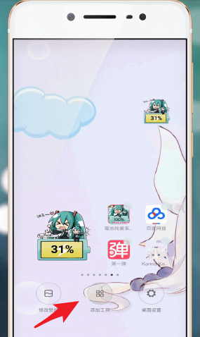 第一弹桌面宠物怎么弄