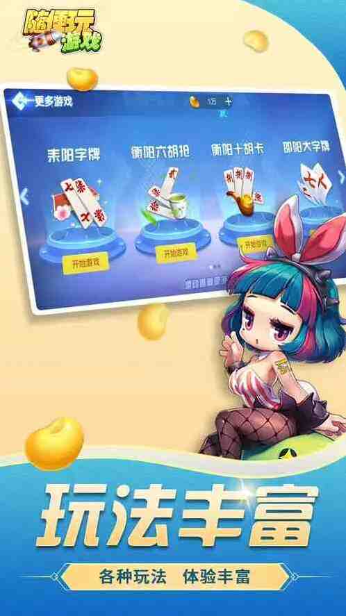 随便跑胡子新手攻略