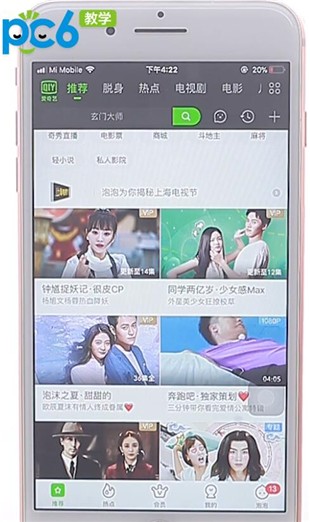 爱奇艺弹幕怎么开