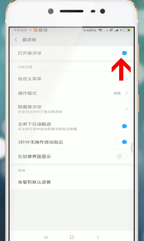第一弹桌面宠物怎么弄