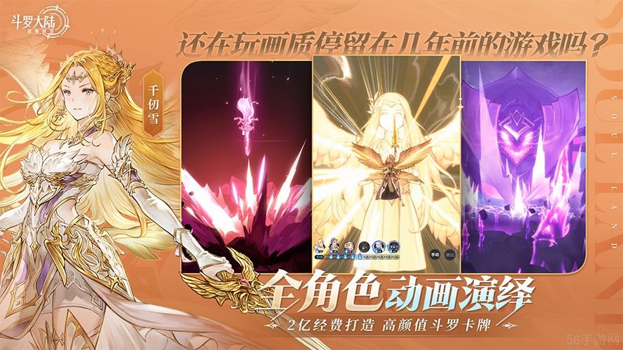 斗罗大陆逆转时空兑换码2024最新