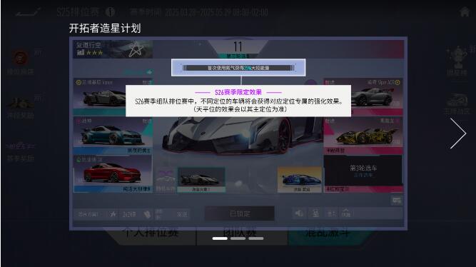 王牌竞速3月28日团队排位