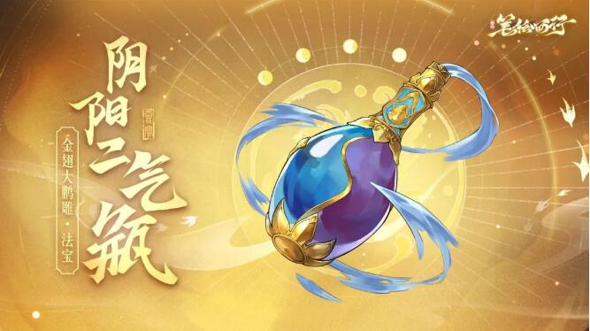 西游：笔绘西行4月4日活动