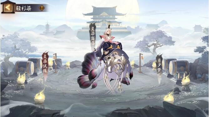 阴阳师4月2日活动
