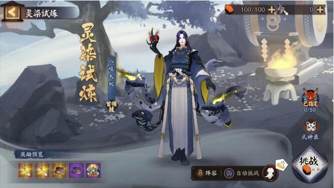 阴阳师4月2日活动