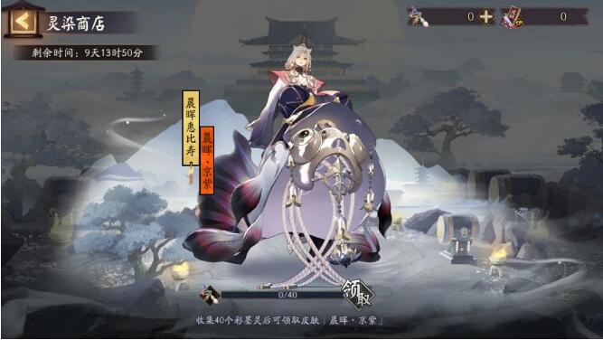 阴阳师4月2日活动