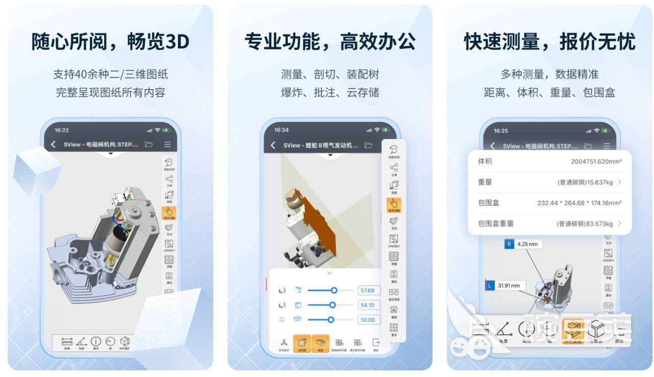 识别三视图软件有哪些 好用的三视图识别app推荐