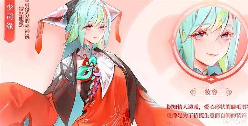 王者荣耀少司缘值得培养吗