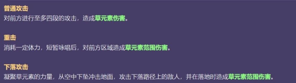 原神3.2纳西妲技能是啥-原神3.2版本草神纳西妲技能介绍