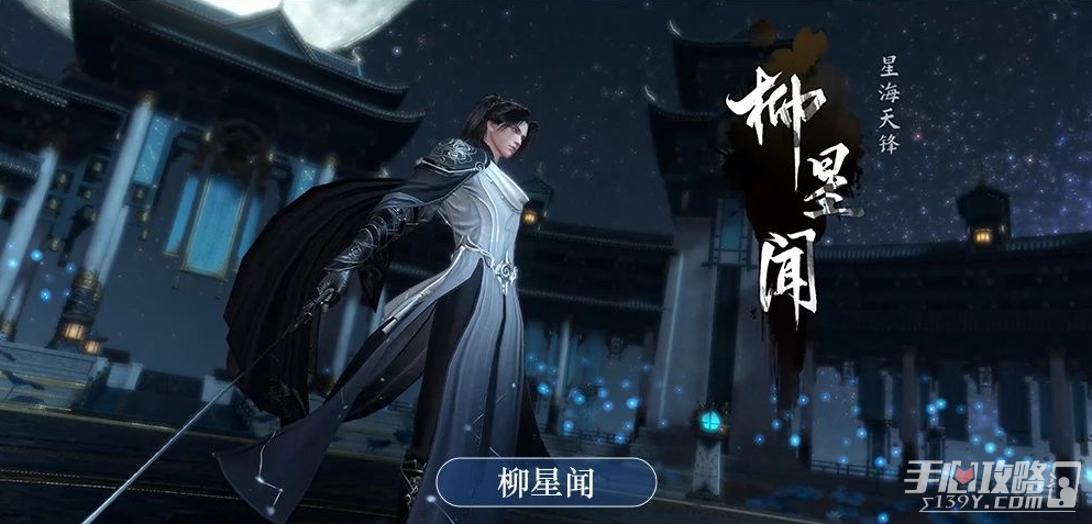 《逆水寒手游》谪仙雷吟正篇玩法攻略
