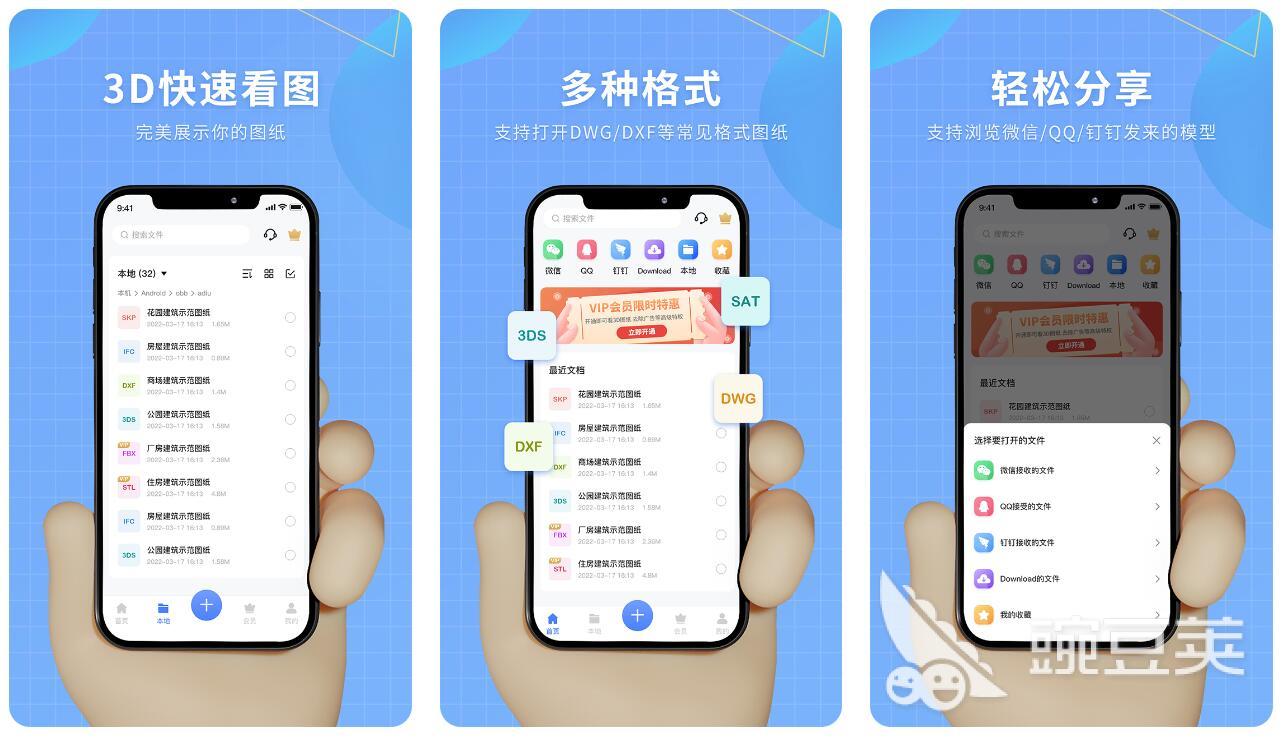 识别三视图软件有哪些 好用的三视图识别app推荐
