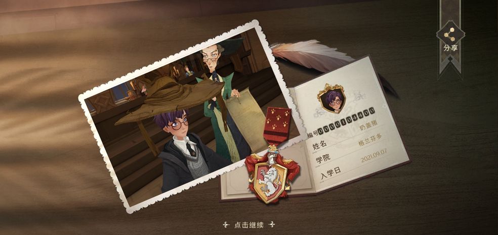哈利波特阿瓦达索命叠层数方法