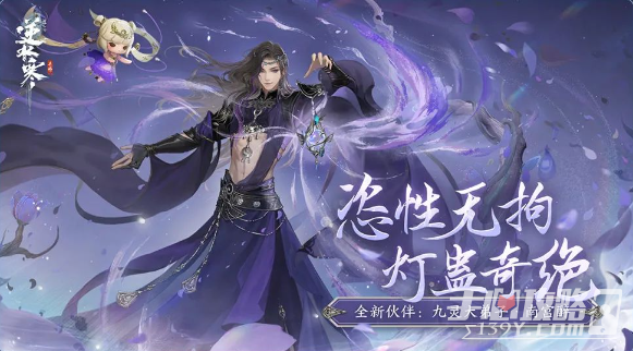 《逆水寒手游》谪仙雷吟正篇玩法攻略