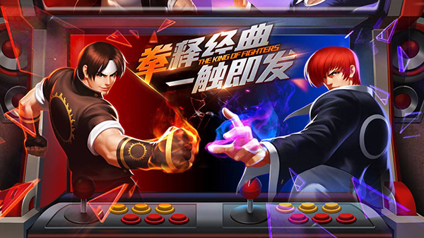 明天君的时装叫什么？拳皇98终极之战12月11日每日一题最新答案