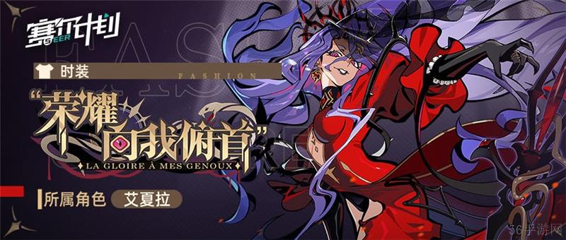 赛尔计划艾夏拉技巧攻略
