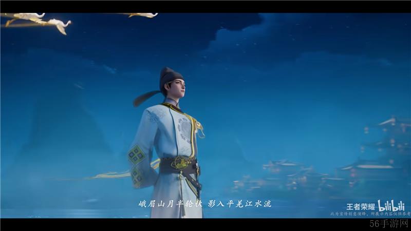王者荣耀李白谪仙醉月新皮肤获取方法