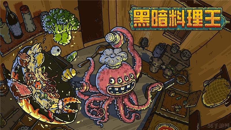 黑暗料理王兑换码2024年最新