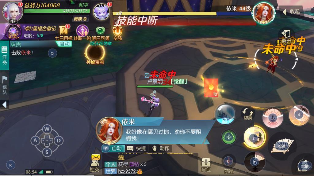 剑与轮回转职追忆任务怎么完成，需要的进度和完成方式介绍