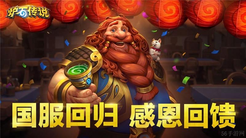 炉石传说兑换码2024最新