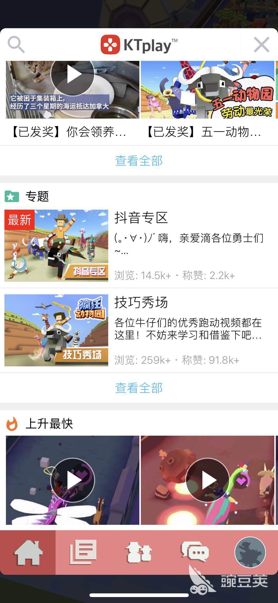 想要让飞船更加高大上？小编教你疯狂动物园船怎么升级！