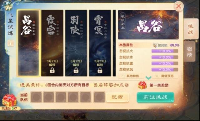 《大话西游》手游新资料片《临兵斗阵》有啥亮点？