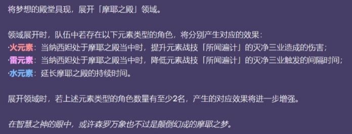 原神3.2纳西妲技能是啥-原神3.2版本草神纳西妲技能介绍