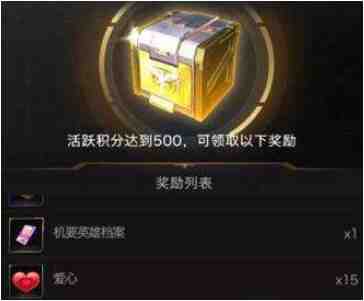 红警ol手游爱心有什么用？解析爱心用途与获得方式
