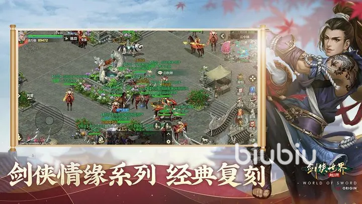 剑侠世界起源坐骑有什么用 剑侠世界起源坐骑系统介绍