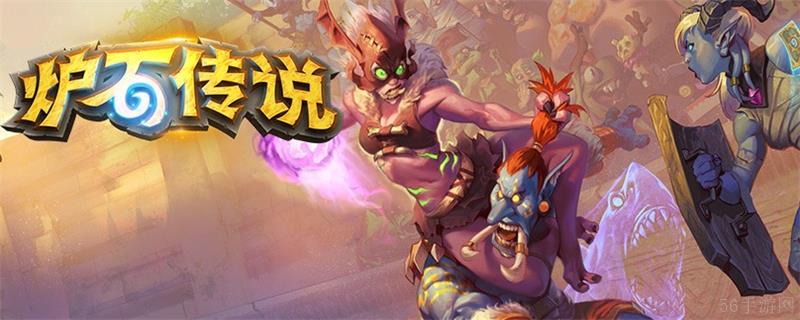 炉石传说国服账号找回方法