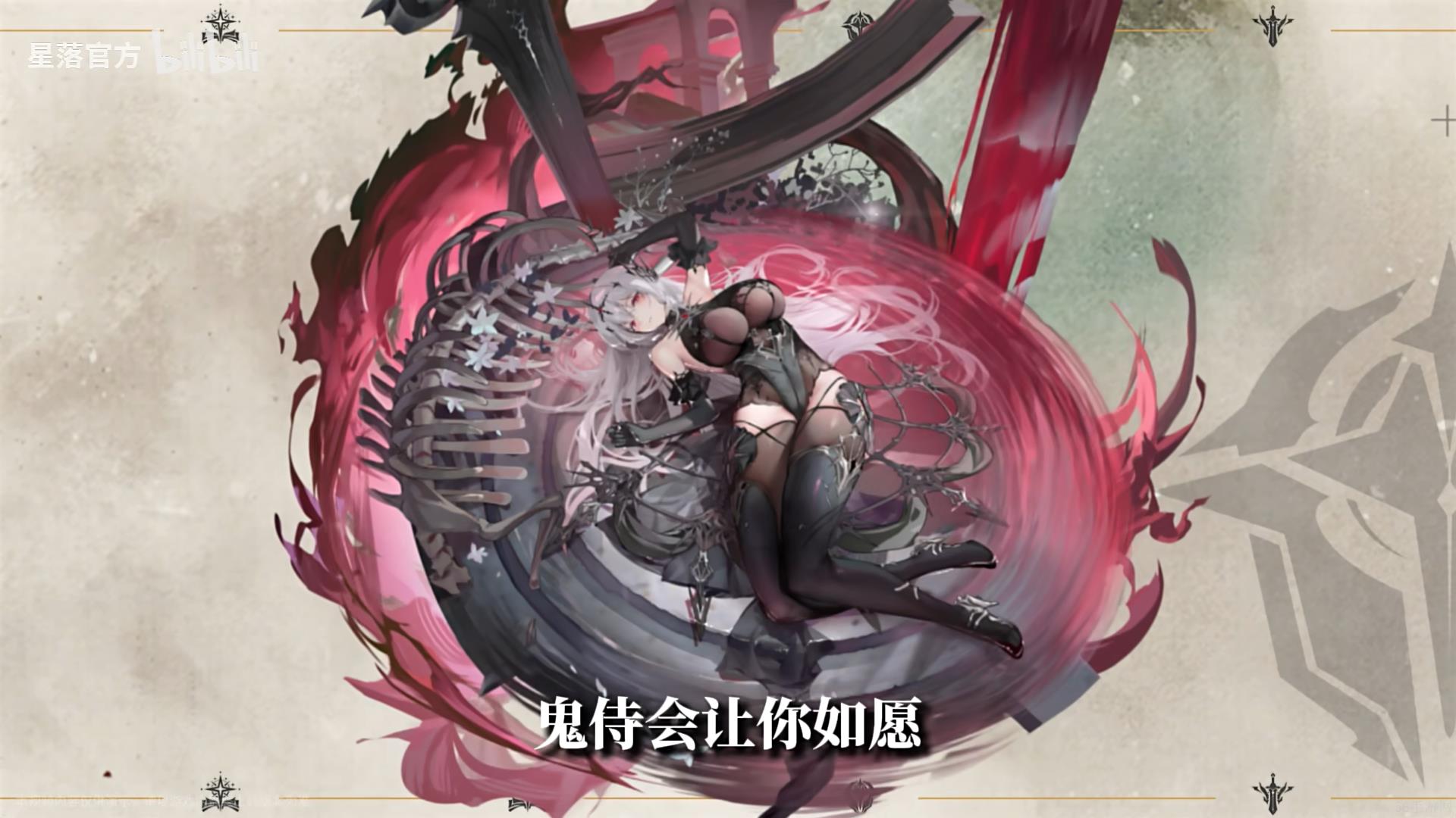 星落鬼侍技能介绍