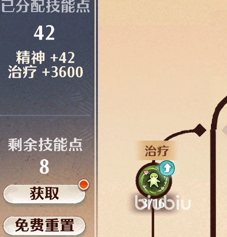 森之国度角色技能怎么重置 森之国度角色技能详解