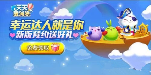 天天爱消除1月11日每日一题答案 1.11答案是什么[图]