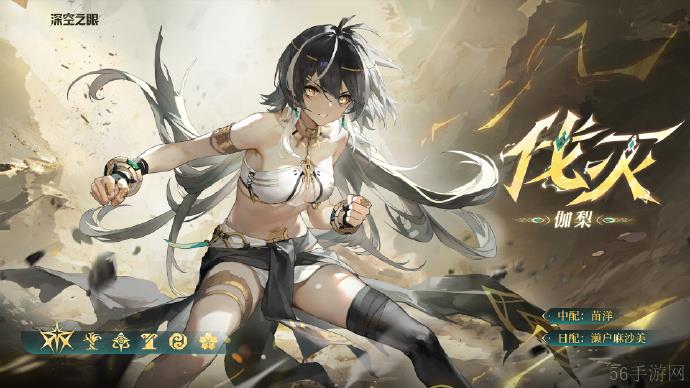 深空之眼2.5周年庆什么时候