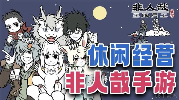 非人哉王牌员工兑换码2024最新