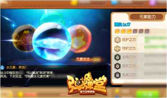 《弹弹堂手游》新版本有啥亮点？4月11日元素风暴带来全新玩法