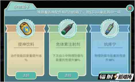 《辐射：避难所Online》大型关卡怎么玩？玩法特色全揭秘