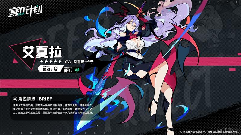 赛尔计划艾夏拉技巧攻略