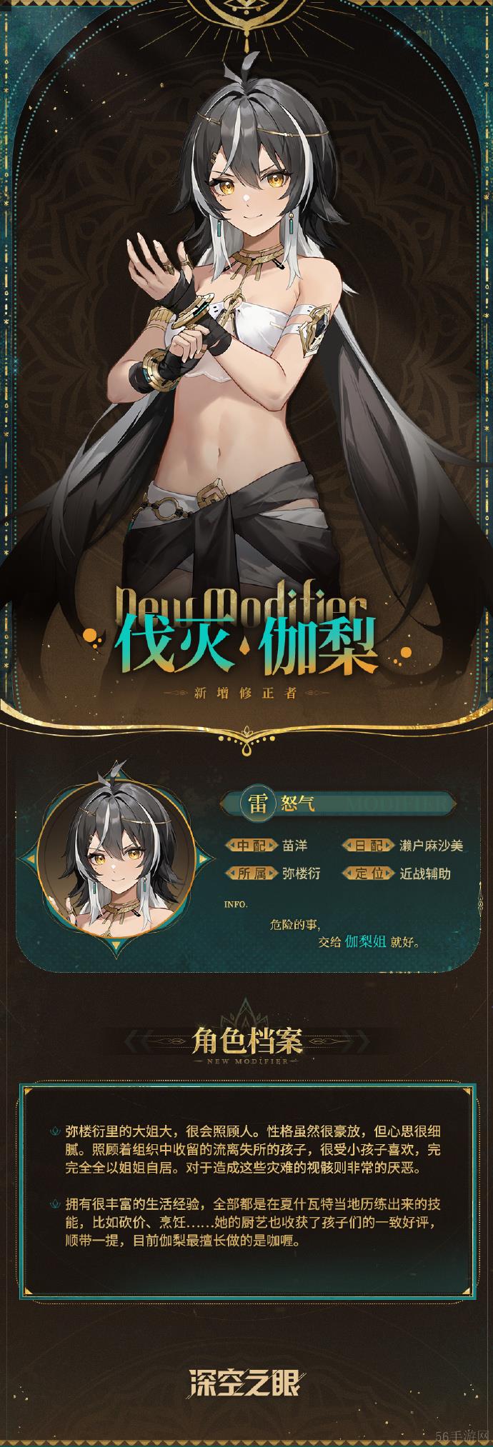 深空之眼2.5周年庆什么时候