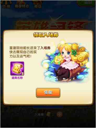 《航海王强者之路》英雄争锋玩法怎么玩？